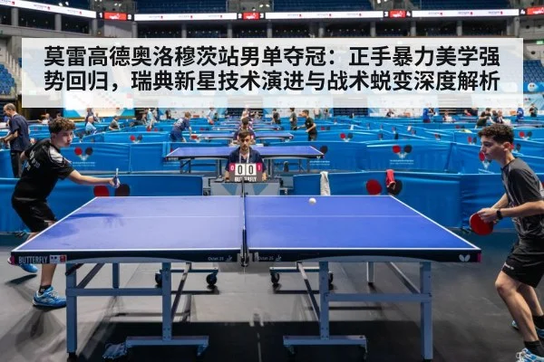 table tennis match action | nine game