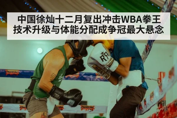 boxing match