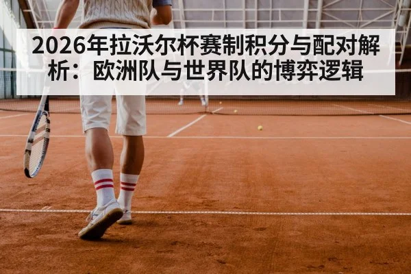 indoor tennis doubles match