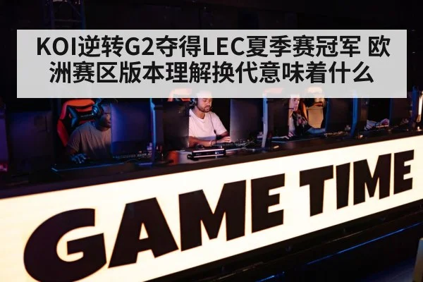 esports league of legends tournament stage | nine game
